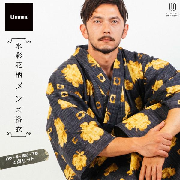 /男浴衣セット/日本製高級生地/浴衣+帯+下駄+腰紐/Ummm.水彩花柄メンズ浴衣/お仕立て上がりメ...