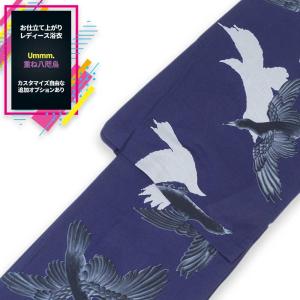 Ummm.重ね八咫烏浴衣 単品 女性用ゆかた【レディース浴衣 単品