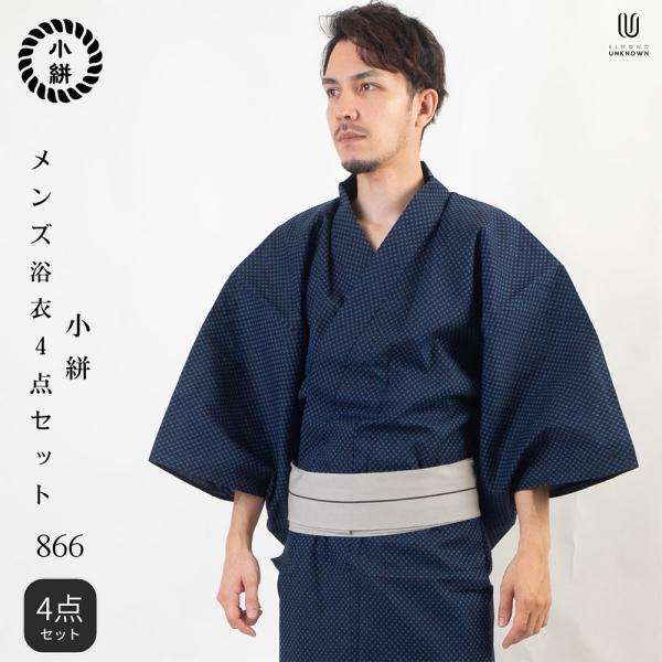 /男浴衣セット/浴衣+帯+下駄+腰紐/IKS小絣メンズ浴衣/お仕立て上がりメンズ浴衣4点セット/浴衣...