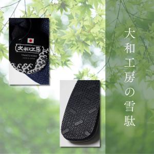 【大和工房メンズ雪駄】 3タイプ 男 ゆったり...の詳細画像1