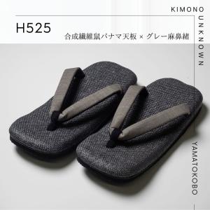 【大和工房メンズ雪駄】 3タイプ 男 ゆったり...の詳細画像3