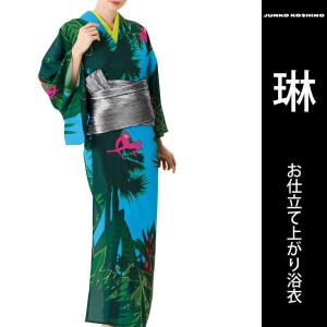 浴衣 レディース お仕立て上がり浴衣単品 コシノジュンコ JUNKO