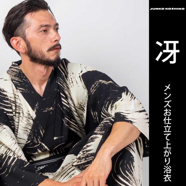 【浴衣 +帯+下駄+腰紐】コシノジュンコ男メンズ浴衣4点セット メンズゆかた男 JUNKO KOSH...