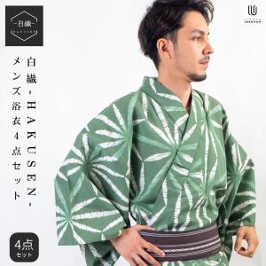 男浴衣セット/浴衣+帯+下駄+腰紐/白繊-HAKUSEN-メンズ浴衣/お仕立て