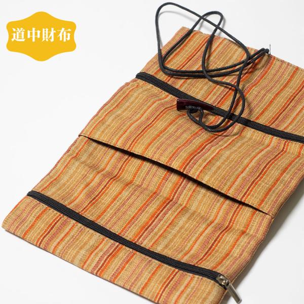 【ゆかた小物】道中財布 ファスナー小銭入れ メンズ浴衣小物 父の日