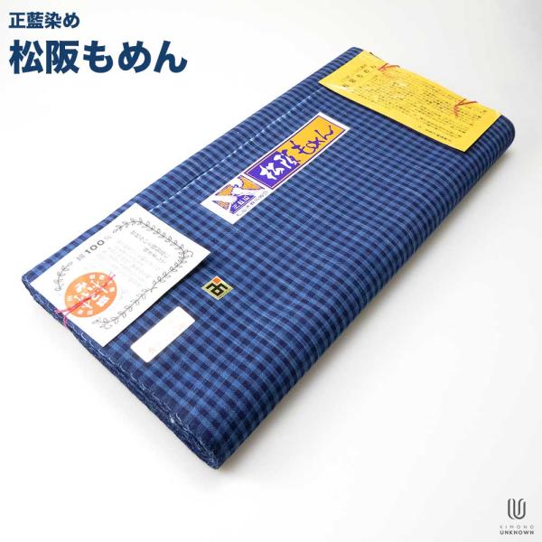 着物 反物 松阪木綿［反物の状態でお届け］［正藍染め松阪もめん］ 木綿きもの みいと織 正藍染め 藍...