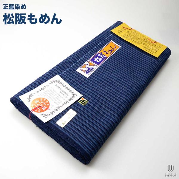 着物 反物 松阪木綿［反物の状態でお届け］［正藍染め松阪もめん］ 木綿きもの みいと織 正藍染め 藍...