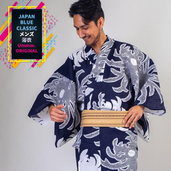 /男浴衣セット/日本製高級生地 男らしい古典柄 伝統的な紺白のゆかた/浴衣+帯+下駄+腰紐/「Umm...