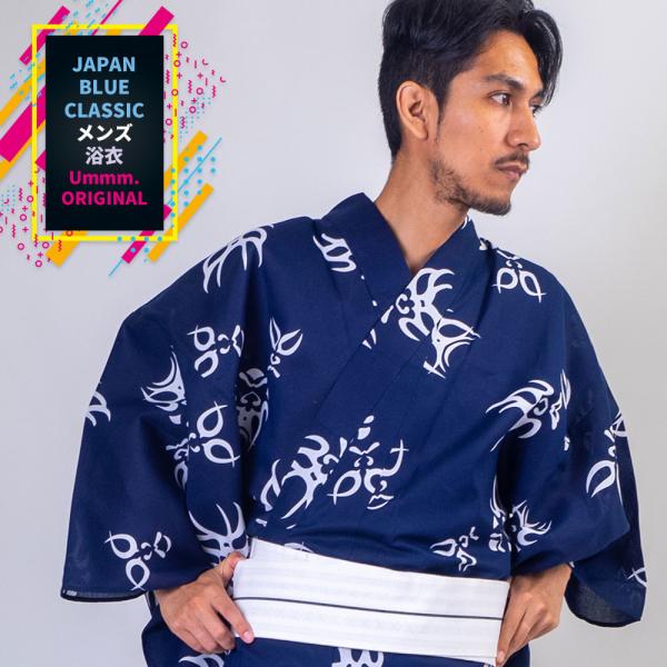 /男浴衣セット/日本製高級生地 男らしい古典柄 伝統的な紺白のゆかた/浴衣+帯+下駄+腰紐/「Umm...