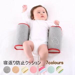 新品 Imarge 寝返り防止クッション Associcana Com Br