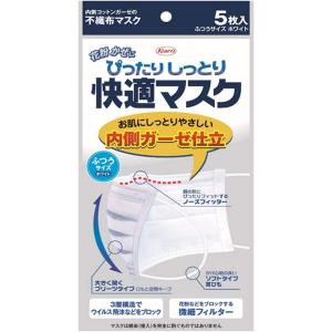 ぴったりしっとり快適マスク5枚入り