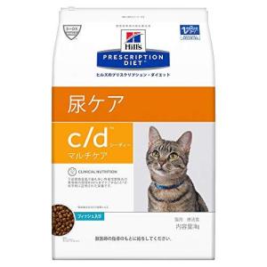 【療法食】 プリスクリプション・ダイエット キャットフード c/d マルチケア 尿ケア フィッシュ 4kg