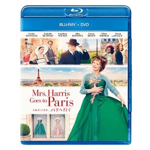 ミセス・ハリス、パリへ行く ブルーレイ+DVD [Blu-ray]