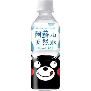 丸冨産業 阿蘇山天然水 330ml ×24本 