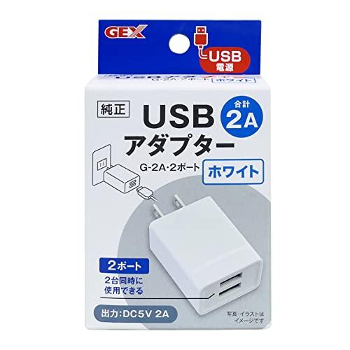 ジェックス USBアダプター G-2A・2ポート ホワイト 2A USB電源出力 クリアLEDフラッ...