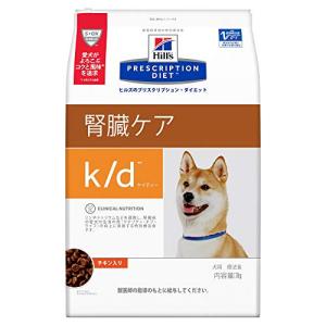 ヒルズ プリスクリプションダイエット ドッグフード k/d ケイディー チキン 犬用 特別療法食 3kg｜unli-mall