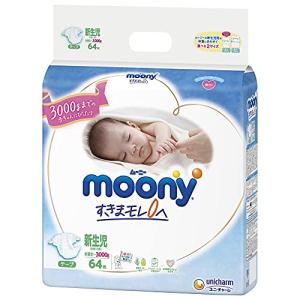 ムーニーナチュラル 無漂白 新生児 お誕生〜5000g 紙おむつ テープ62×4 楽天市場】ムーニーナチュラル オムツ 新生児（お誕生〜5000g