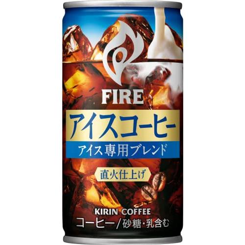 キリン ファイア アイスコーヒー 185g 缶 30本 直火仕上げ ブレンドコーヒー