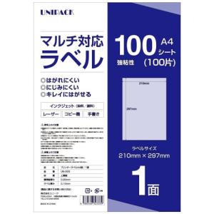 UNIPACK ラベルシール A4 100シート
