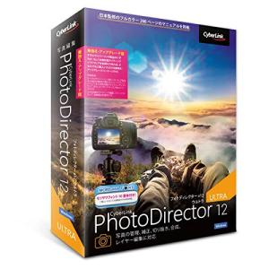 PhotoDirector 12 Ultra 乗換え・アップグレード版 | 写真編集ソフト | RAW現像 | AI技術搭載 | レタッチ |｜unli-mall