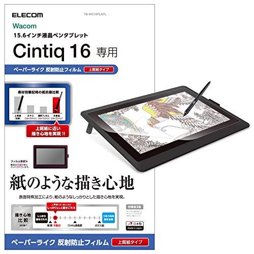 エレコム ワコム 液タブ 液晶ペンタブレット Wacom Cintiq 16 フィルム 紙のような描...