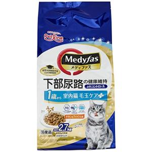 メディファス キャットフード 室内猫 毛玉ケアプラス 1歳から チキン&フィッシュ味 【下部尿路/ｐHコントロール/麻布大学共同開発/国産/アル｜unli-mall