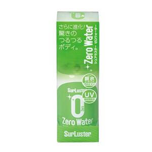SurLuster(シュアラスター) ゼロウォーター 150ml 親水 ガラス系コーティング 約2ヶ月