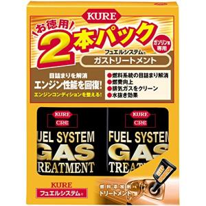 KURE(呉工業) フュエルシステム ガストリートメント 2本パック (236ml×2)｜unli-mall