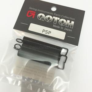 GOTOH PSP パワースプリング 3P 国産ギターパーツ チューニングの安定化に【送料無料】｜unliminet