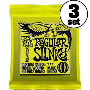 【送料無料】 ERNIE BALL アーニーボール エレキギター弦 #2221 REGULAR SLINKY 3SET レギュラー・スリンキー 3セット