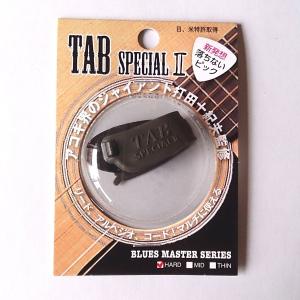 TAB SPECIALII 落ちないピック ミディアム Mブルー×グレー BLUES