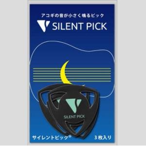 サイレントピック SP-3【送料無料】