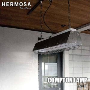 ハモサ HERMOSA ペンダントランプ CM-001 COMPTON LAMP CM-001(SX) ハモサ製ペンダントライト | ペンダントライト