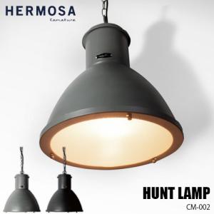 HERMOSA ハモサ HUNT LAMP ハントランプ 照明 CM-002 ビンテージ&インダストリアルデザイン｜unlimit