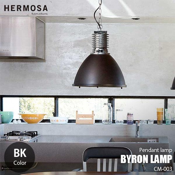 HERMOSA ハモサ BYRON LAMP BK バイロンランプ CM-003BK (ブラック) ...