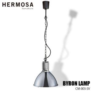 HERMOSA ハモサ BYRON LAMP バイロンランプ 照明 CM-003-SV(シルバー)ビンテージ&インダストリアルデザイン｜unlimit