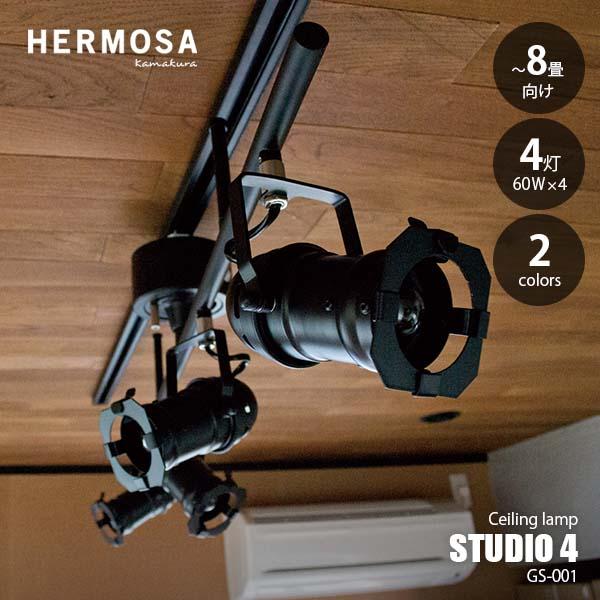 HERMOSA ハモサ STUDIO 4 スタジオ4 SL-001 (白熱球付属) 〜8畳 シーリン...