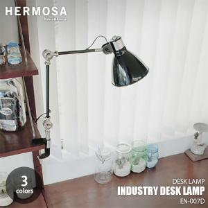 HERMOSA ハモサ INDUSTRY DESK LAMP インダストリーデスクランプ EN-007D クランプ式 デスクライト 卓上照明｜unlimit