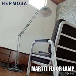 HERMOSA ハモサ MARTTI FLOOR LAMP マルティフロアランプ EN-017
