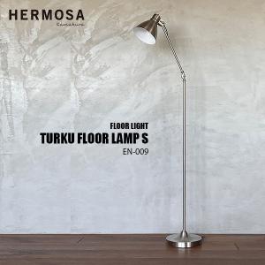 HERMOSA ハモサ TURKU FLOOR LAMP S トゥルクフロアランプS EN-009 (白熱球付属) LED可 フロアライト スタンドライト フロア照明 E26 60W｜unlimit