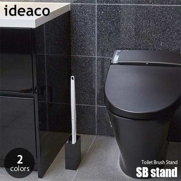 ideaco イデアコ Toilet Brush Stand SB stand トイレブラシスタンド...
