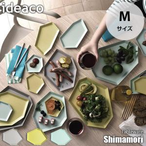 ideaco イデアコ Tableware Shimamori Ｍ「シマモリ」Mサイズ 最大23cm 食器 お皿 プレート メラミン素材｜unlimit