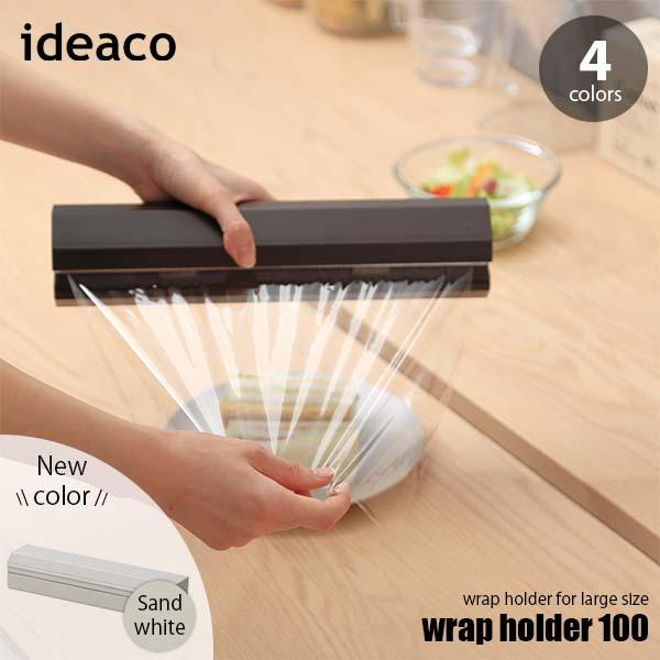ideaco イデアコ Wrap Holder 100「ラップホルダー100」100m巻対応 大容量...