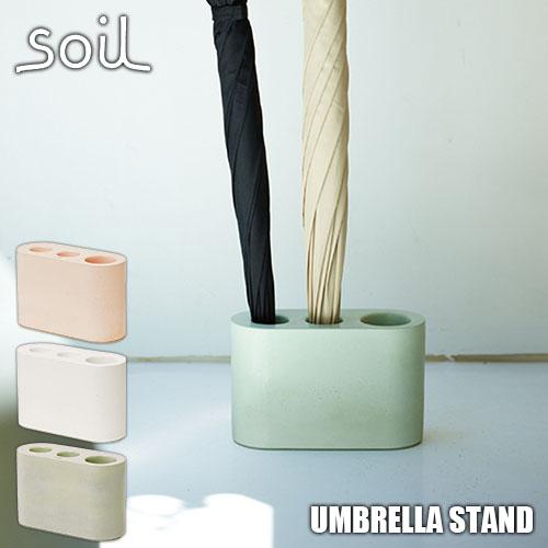soil ソイル UMBRELLA STAND アンブレラスタンド JIS-E185 傘立て 珪藻土...