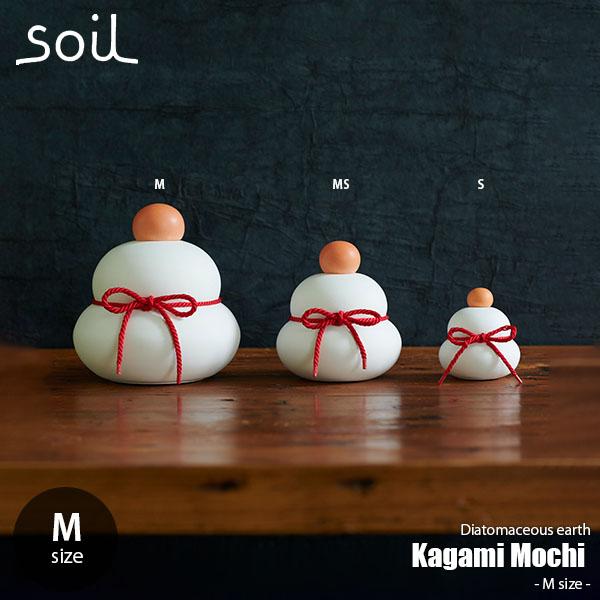 soil ソイル KAGAMI MOCHI M カガミモチMサイズ JIS-L330 鏡餅 珪藻土 ...