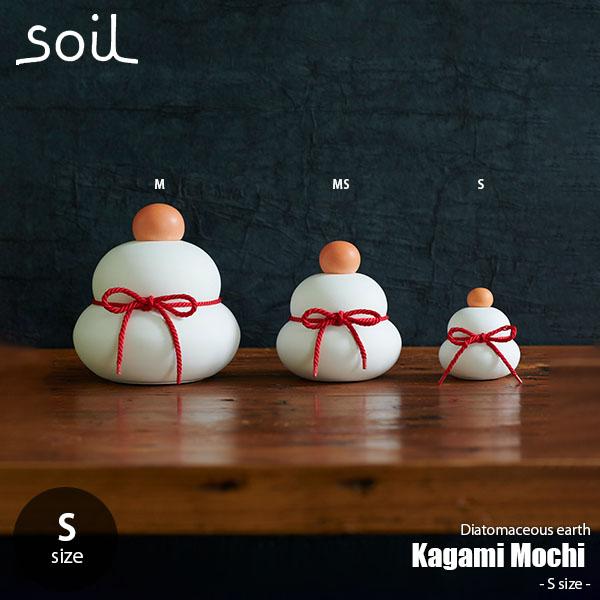 soil ソイル KAGAMI MOCHI S カガミモチSサイズ JIS-L329 鏡餅 珪藻土 ...