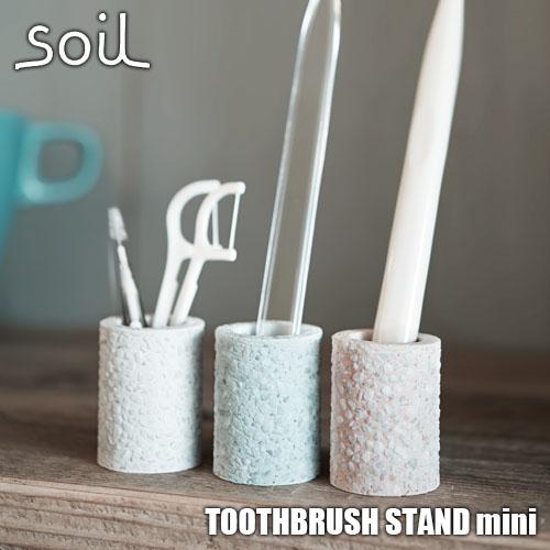 soil ソイル TOOTHBRUSH STAND mini「トゥースブラシスタンド ミニ」JIS-...