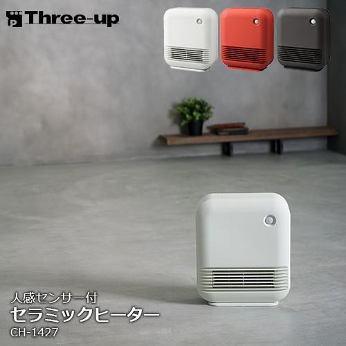 Three-up スリーアップ 人感センサー付セラミックヒーター CH-1427 (800W) 転倒...