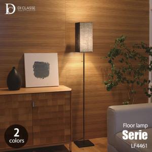 DI CLASSE ディクラッセ Noble -Serie floor lamp- セリエ フロアランプ LF4461 LED対応 フロアライト フロア照明｜unlimit