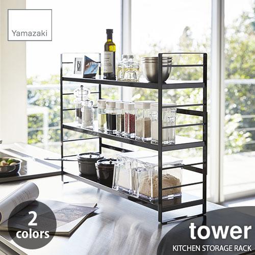 tower タワー(山崎実業) シンク上キッチン収納ラック タワー KITCHEN STORAGE ...